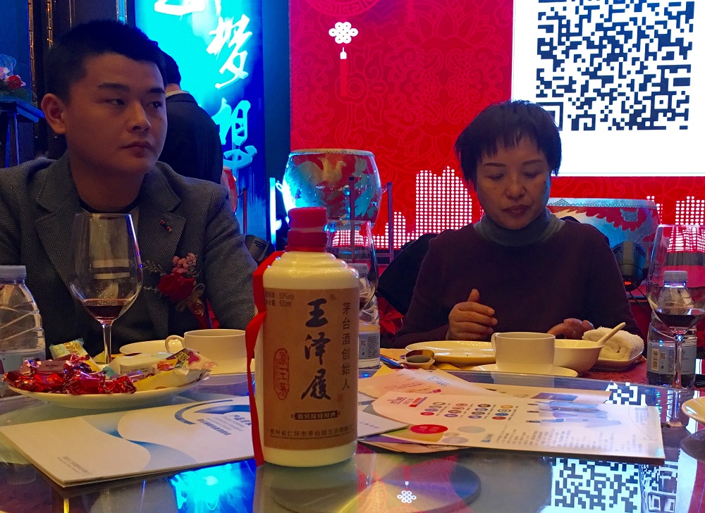 王澤履酒
