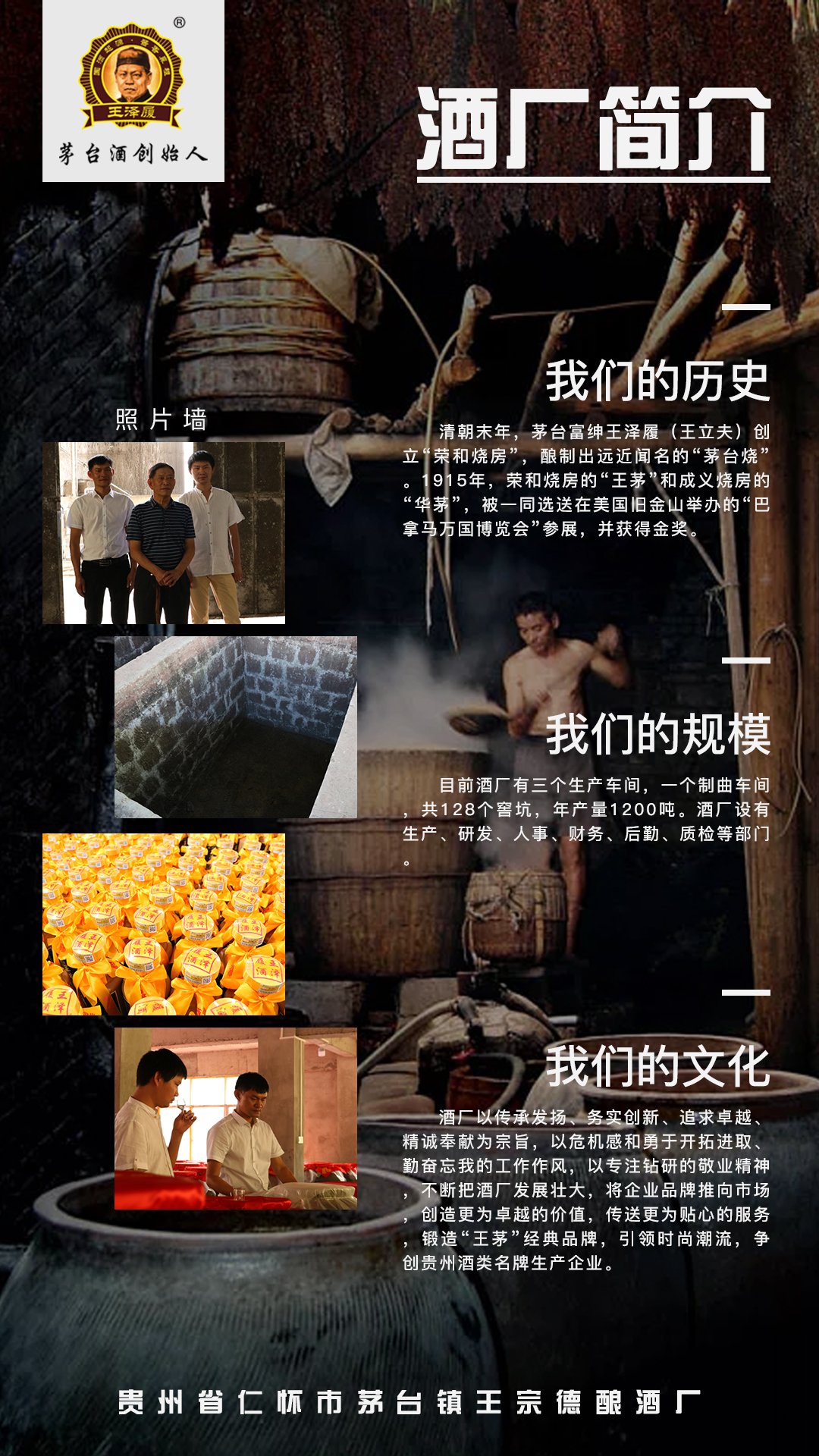 醬香型白酒