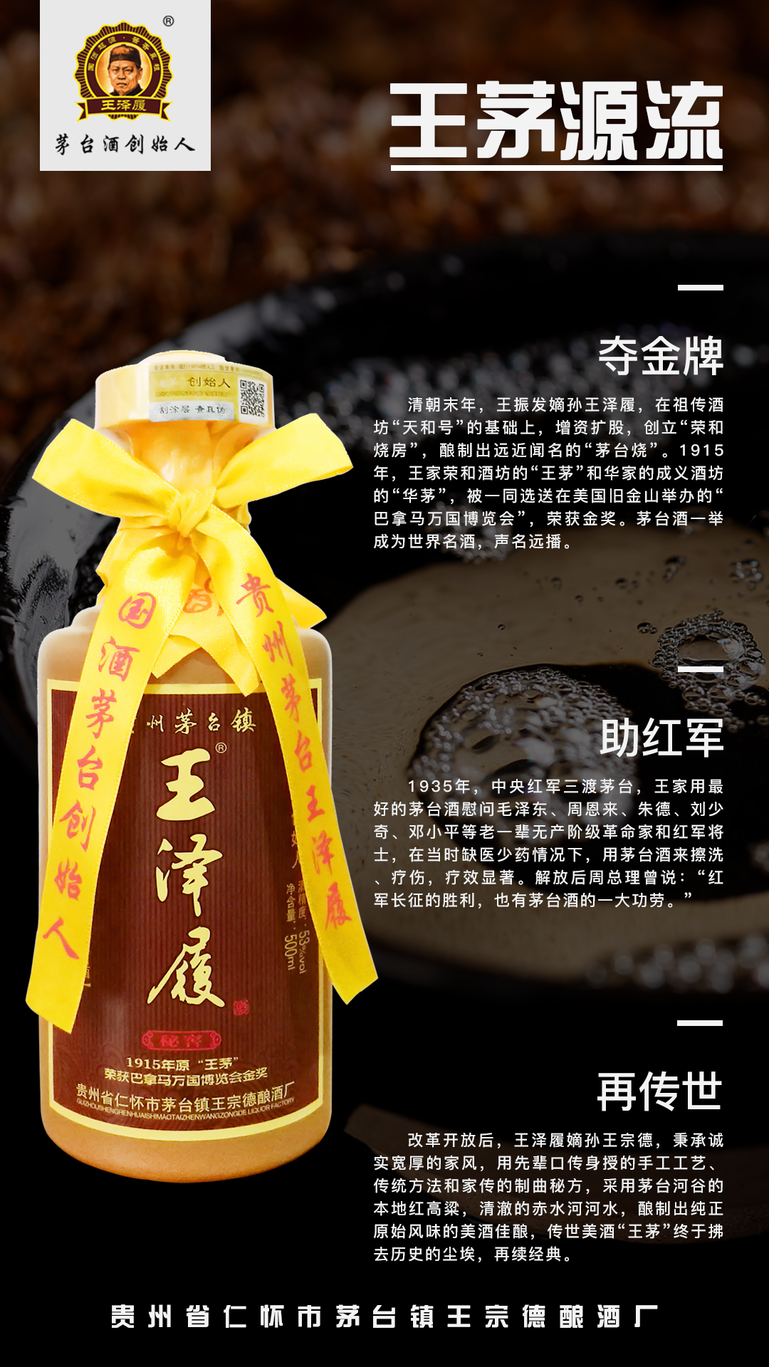 醬香型白酒