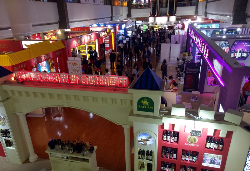 98屆糖酒會(huì)