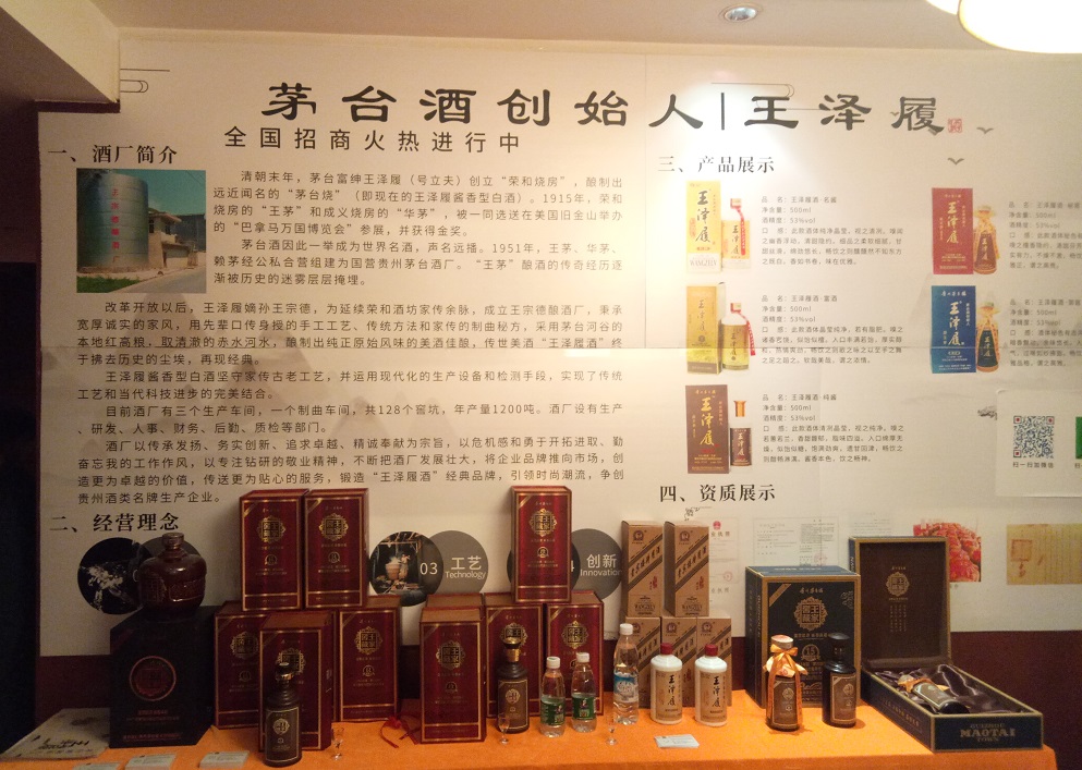 成都糖酒會(huì)