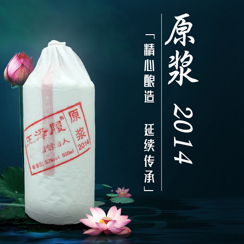 醬香型白酒,王茅