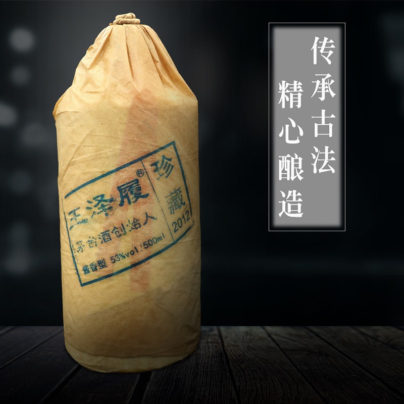 醬香型白酒